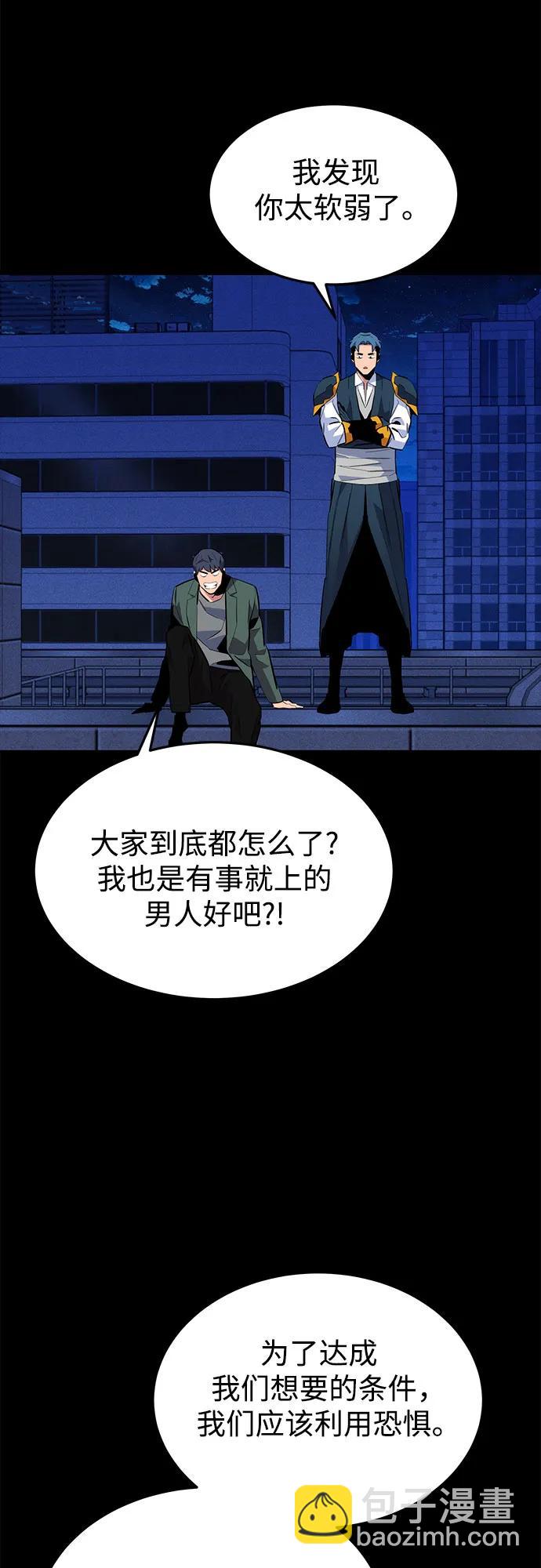 [第75话] 学院协商30