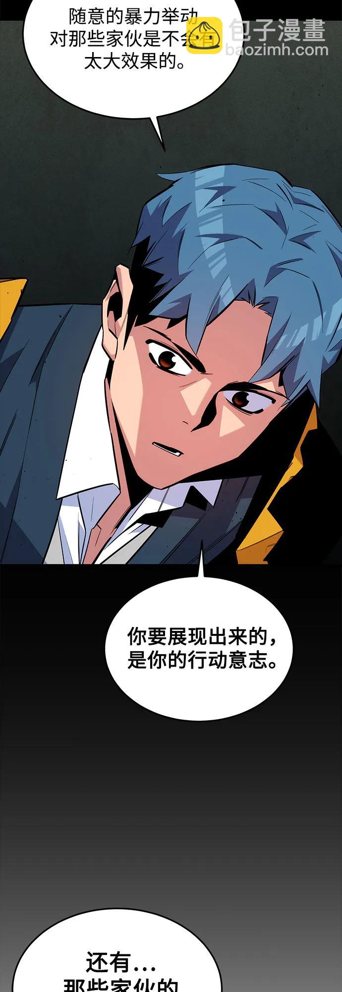 [第75话] 学院协商31
