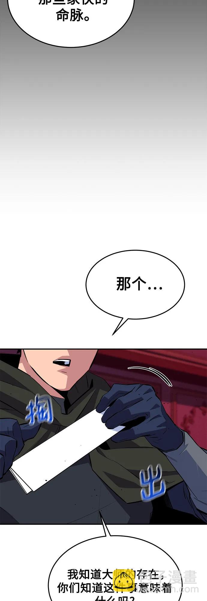 [第75话] 学院协商32