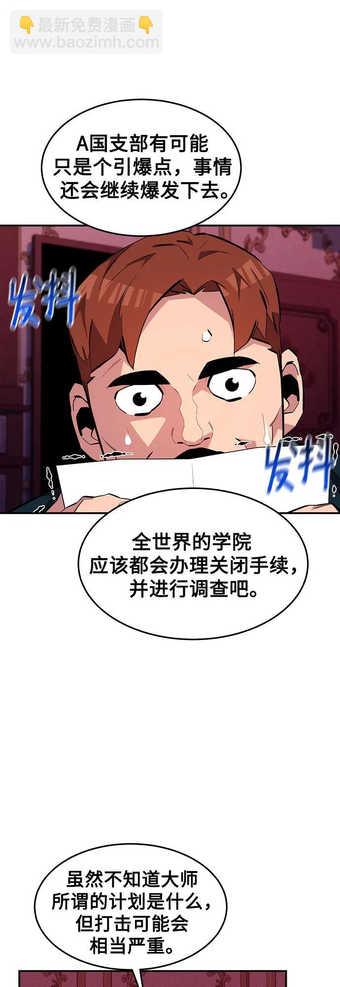 [第75话] 学院协商35