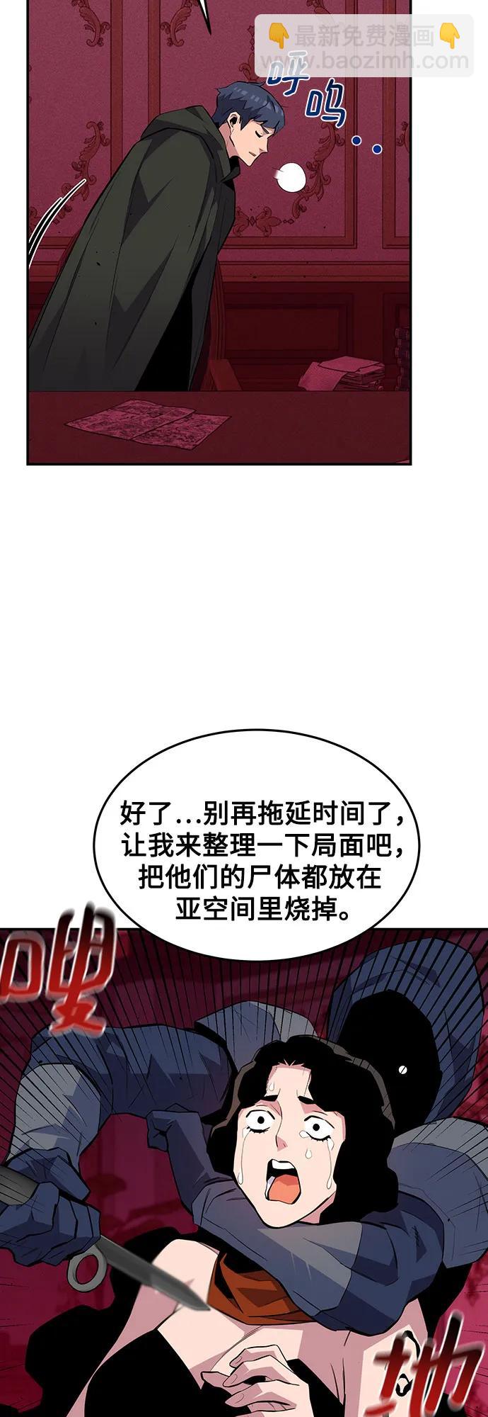 [第75话] 学院协商36