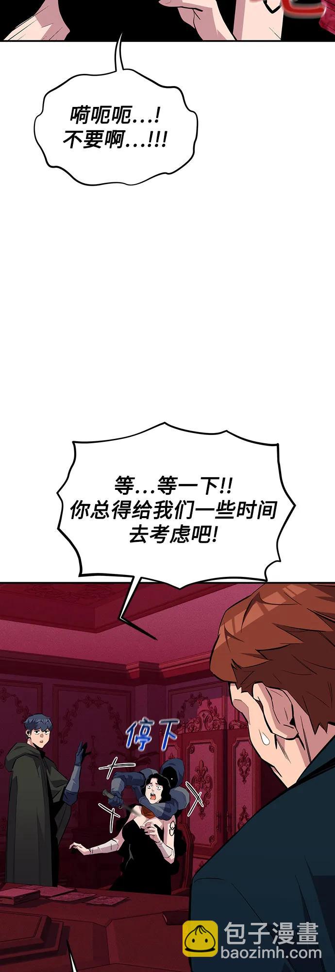[第75话] 学院协商37