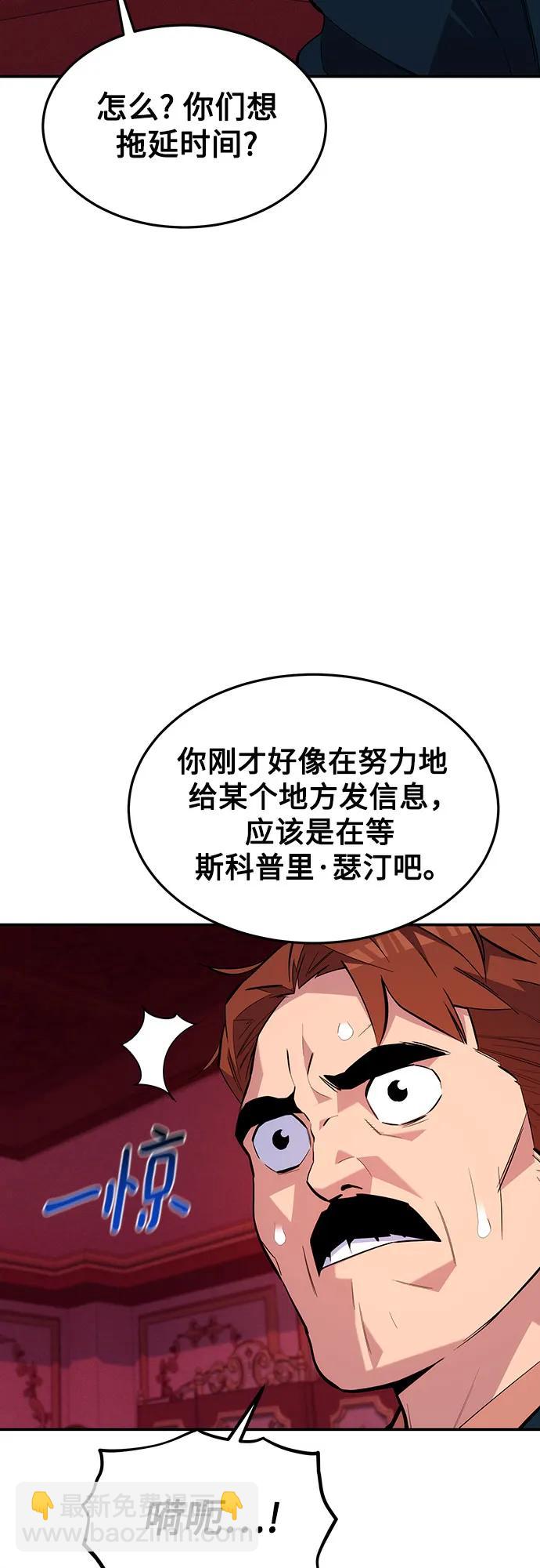 [第75话] 学院协商38