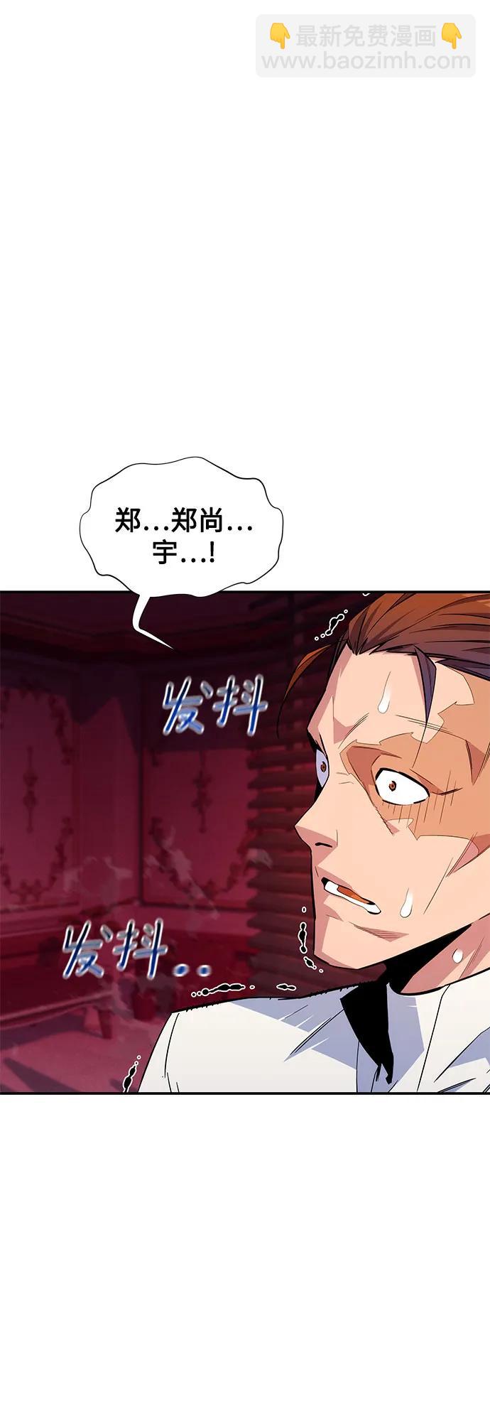 [第75话] 学院协商4