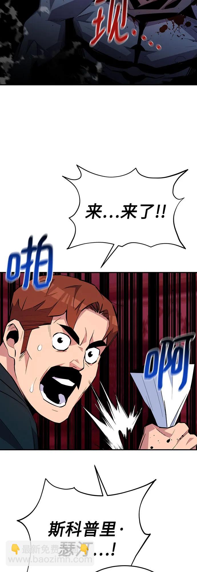 [第75话] 学院协商41