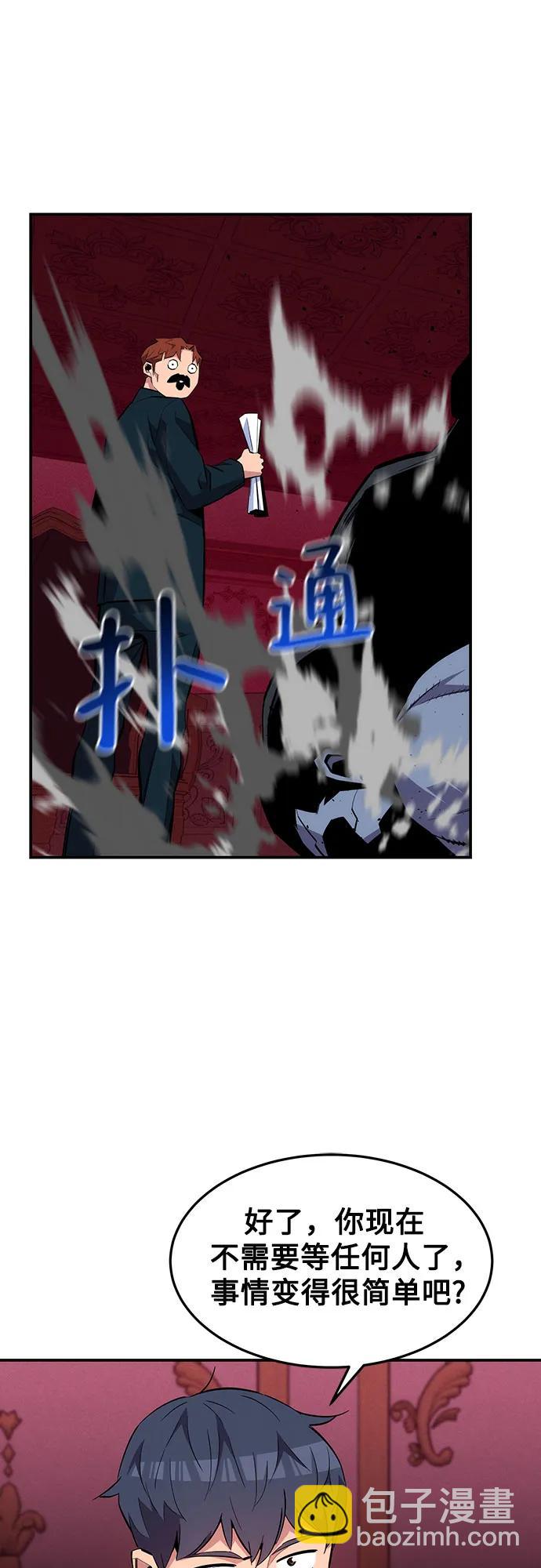 [第75话] 学院协商43