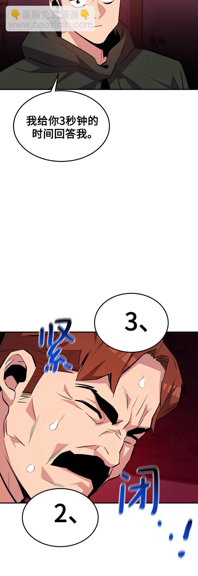 [第75话] 学院协商44