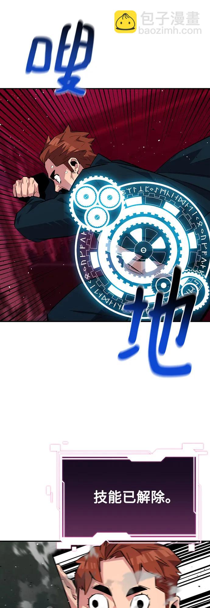 [第75话] 学院协商47