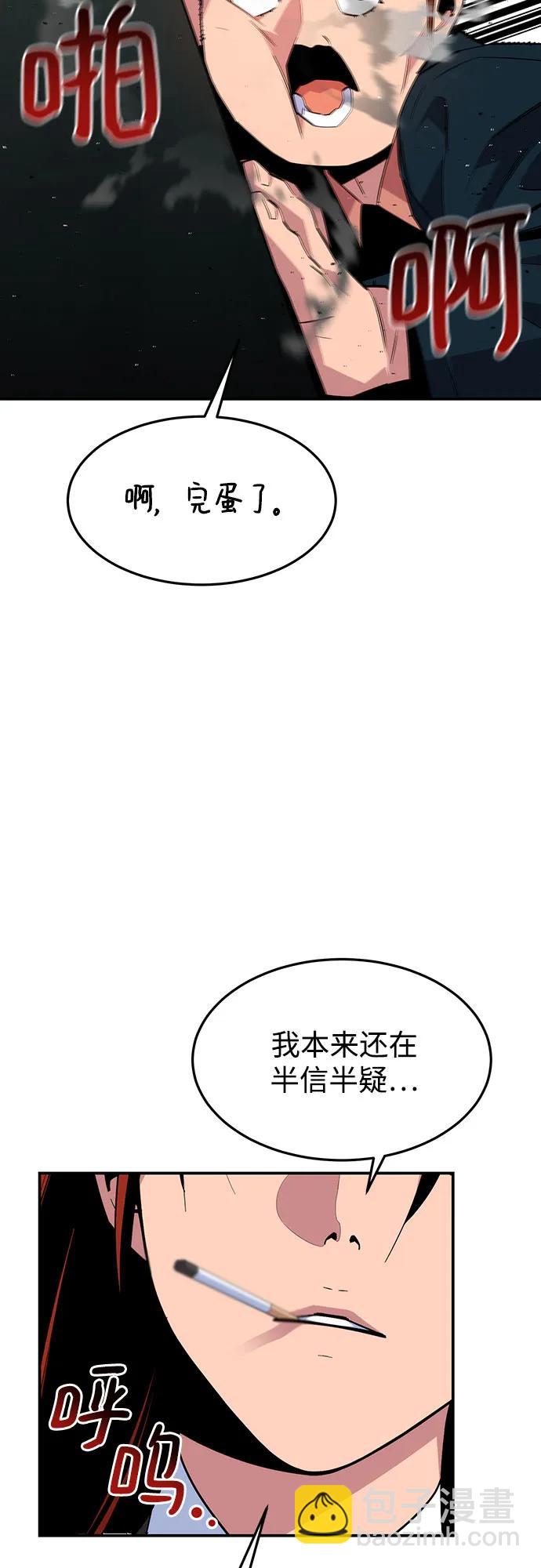 [第75话] 学院协商48