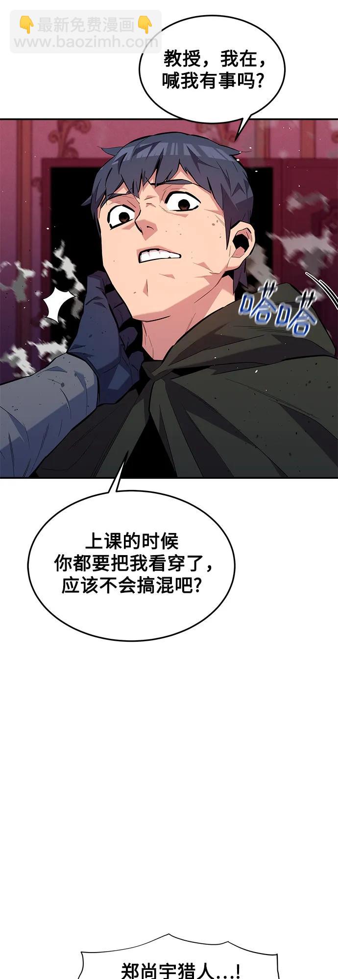 [第75话] 学院协商5