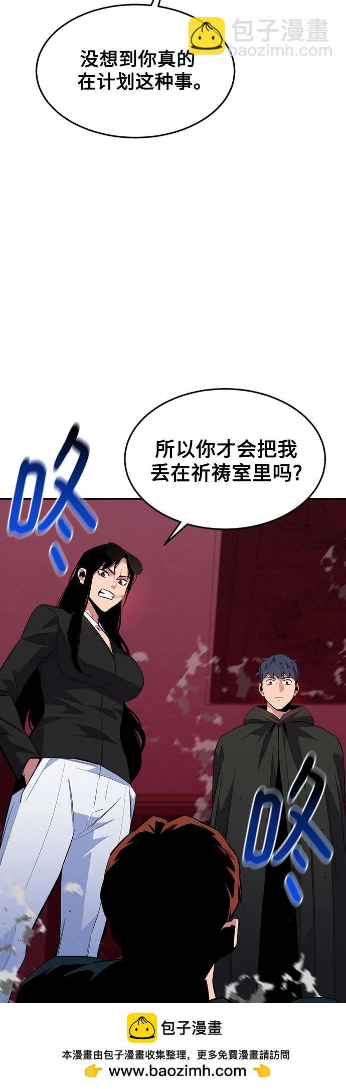 [第75话] 学院协商53