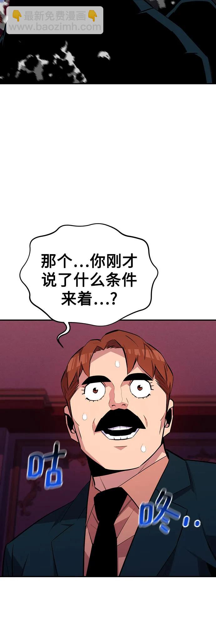 [第75话] 学院协商54