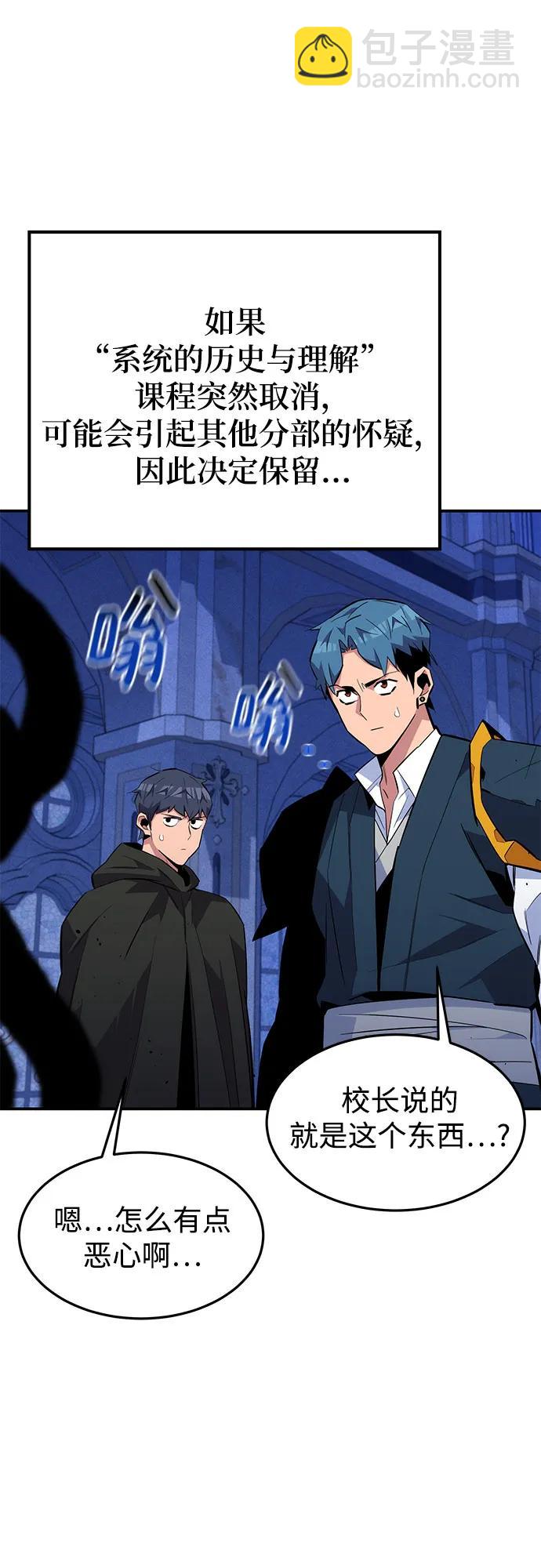[第75话] 学院协商59