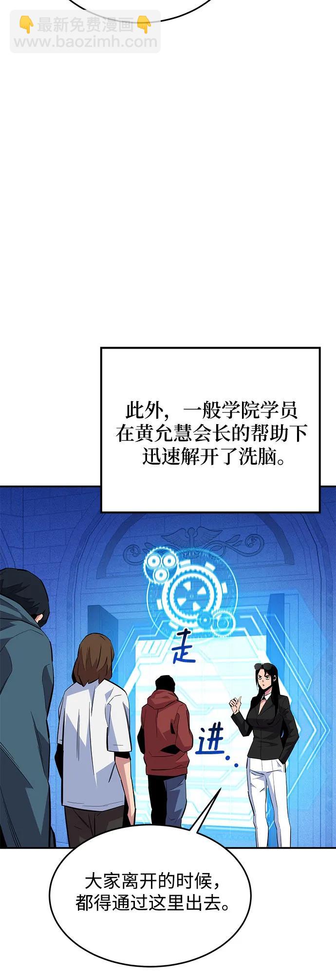 [第75话] 学院协商61