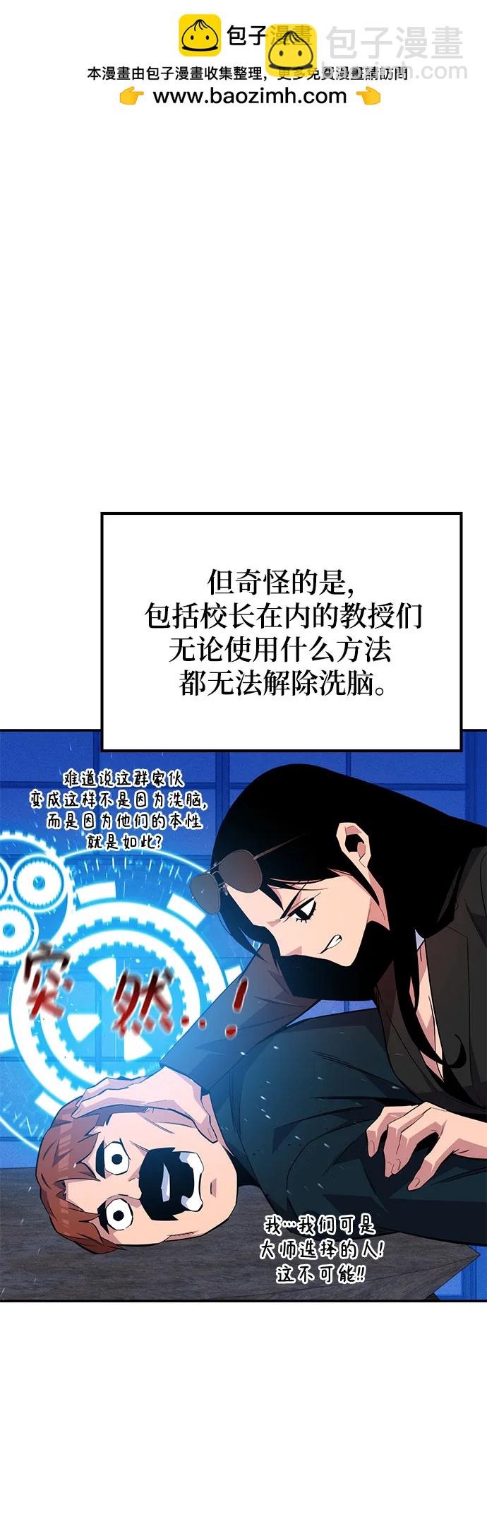 [第75话] 学院协商62