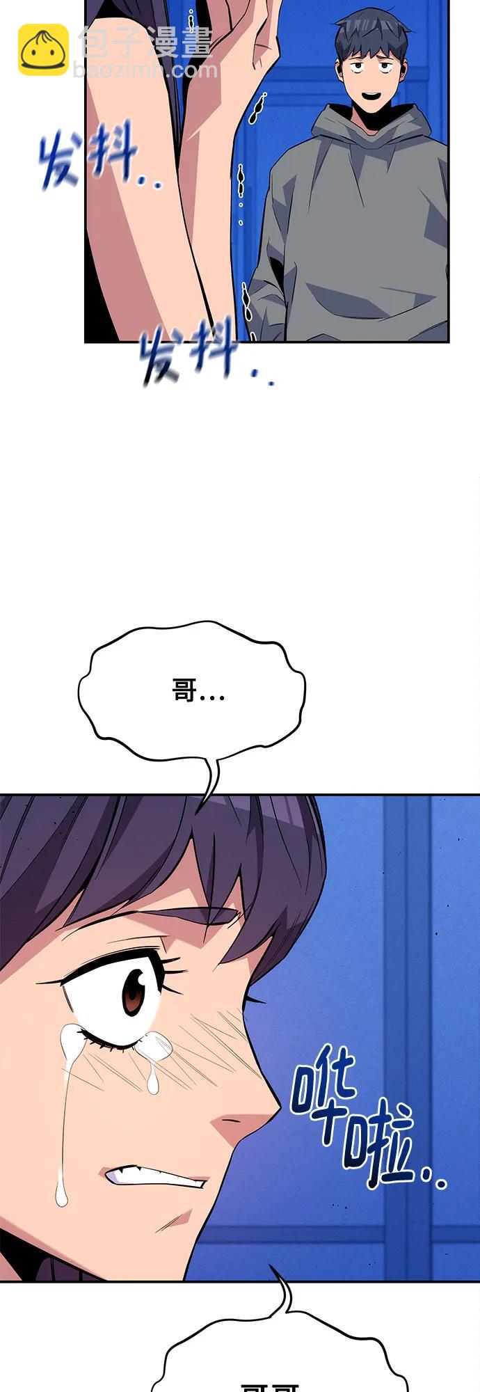 [第75话] 学院协商65