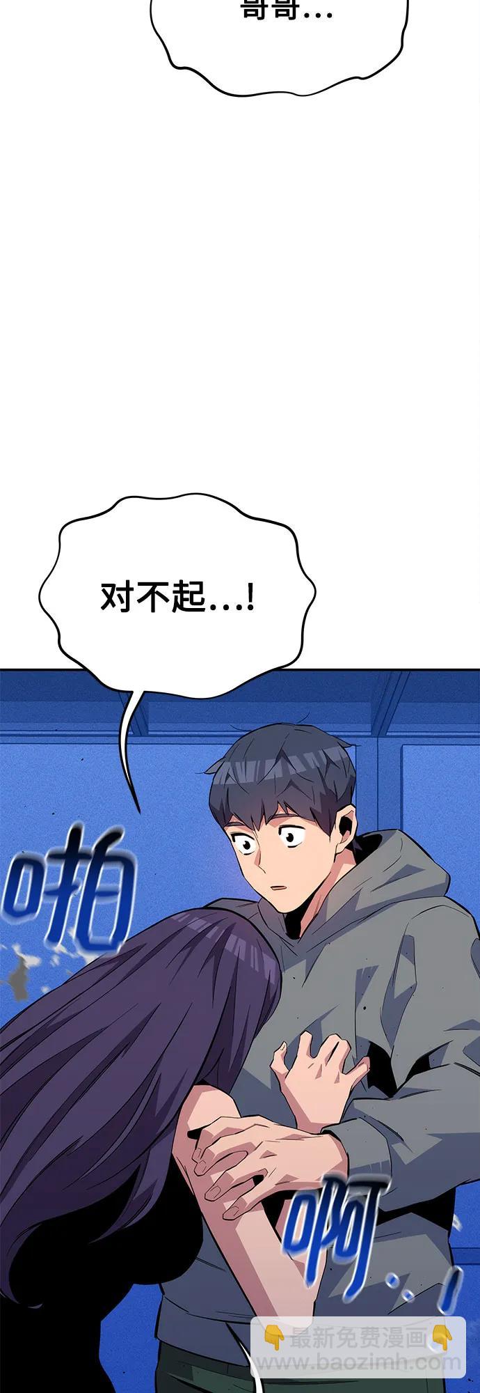[第75话] 学院协商66