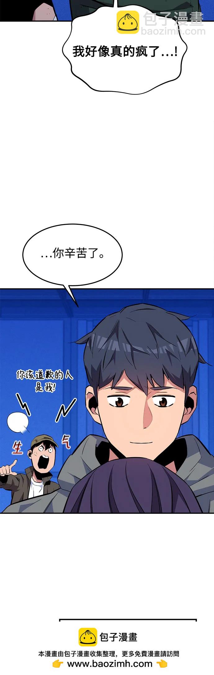 [第75话] 学院协商67