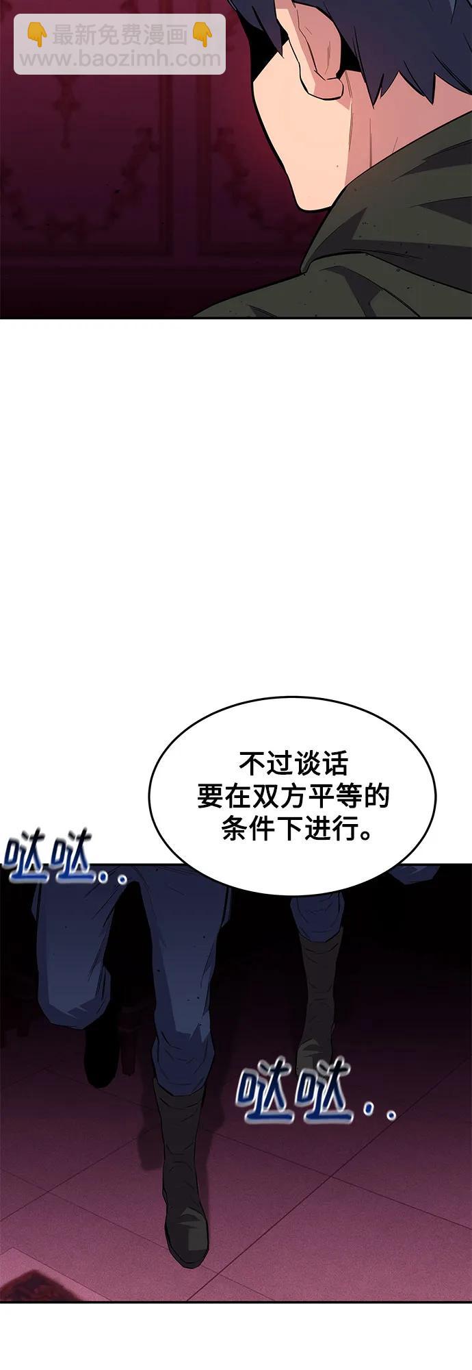 [第75话] 学院协商7