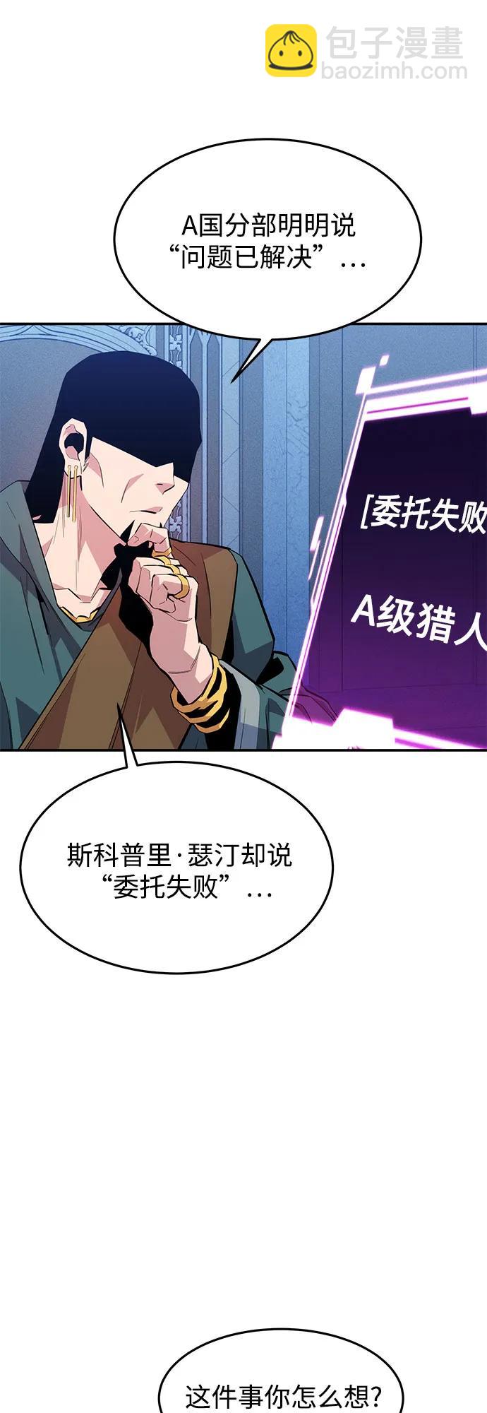[第75话] 学院协商75