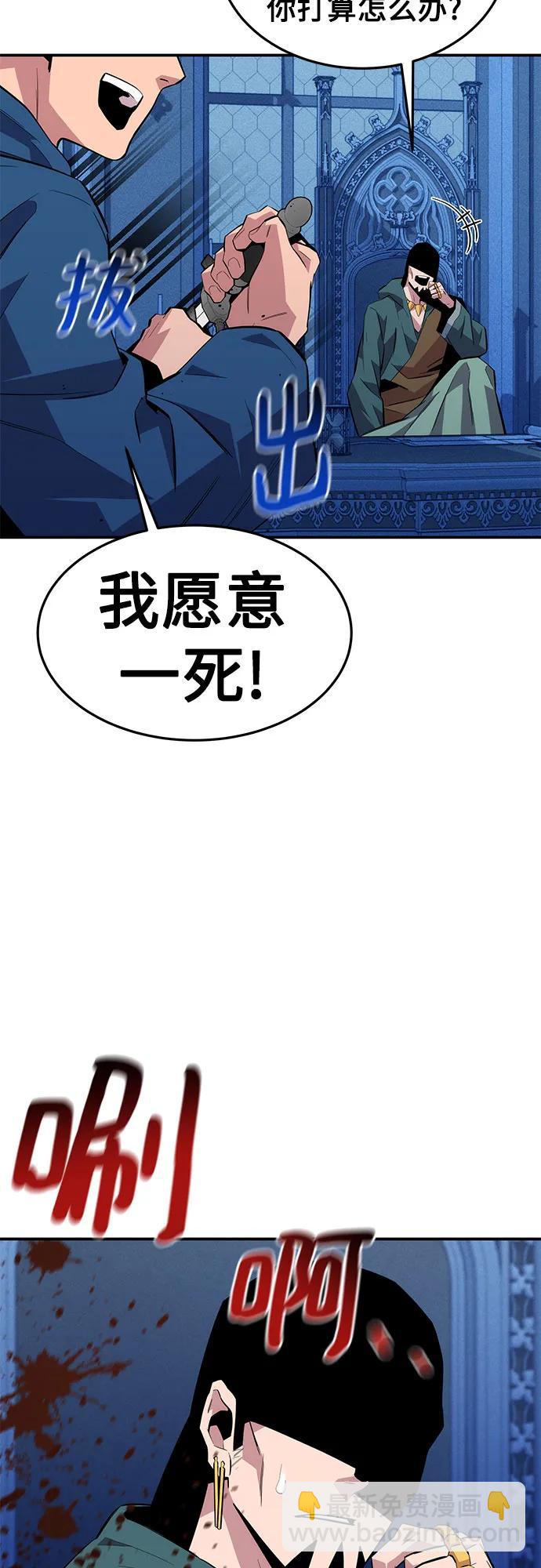 [第75话] 学院协商77