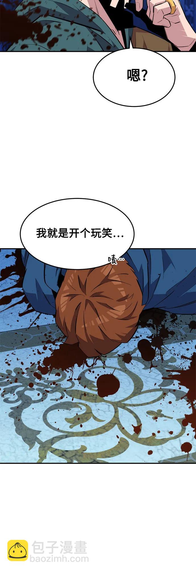 [第75话] 学院协商78