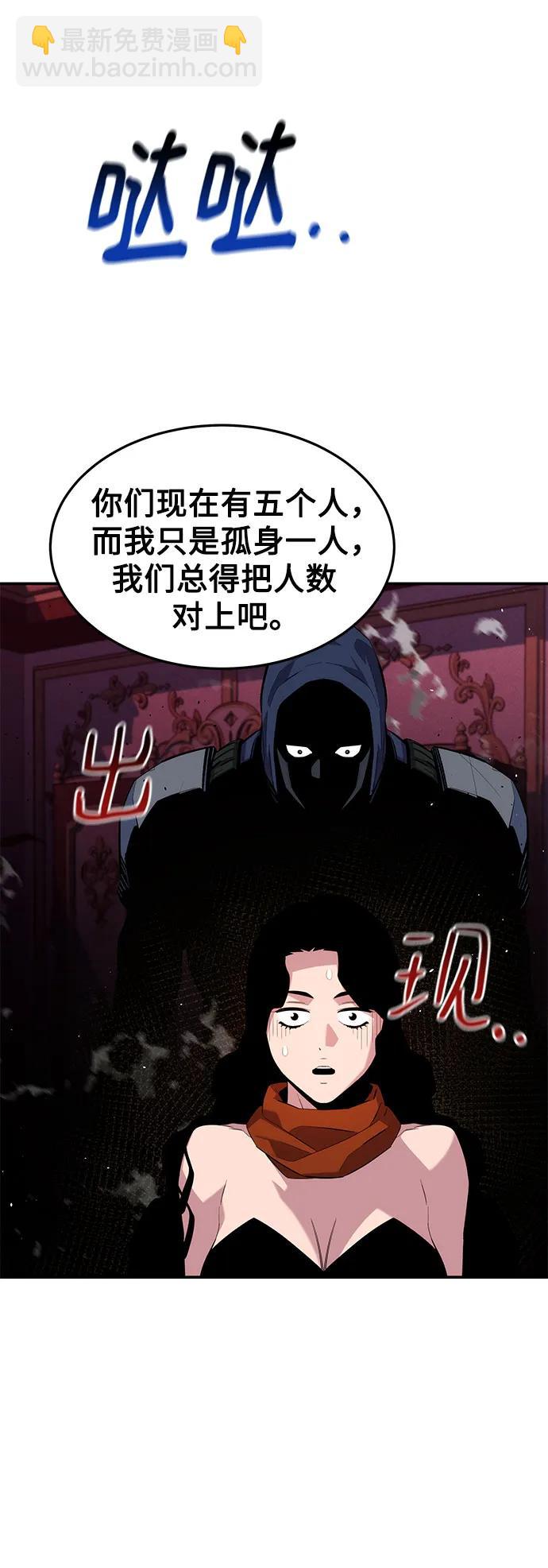 [第75话] 学院协商8