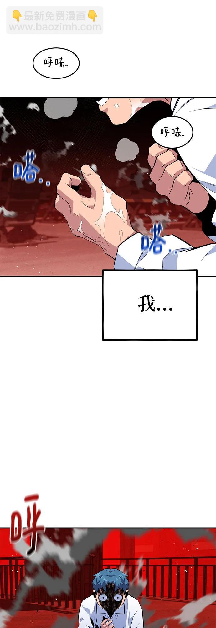 [第77话] 评价日19