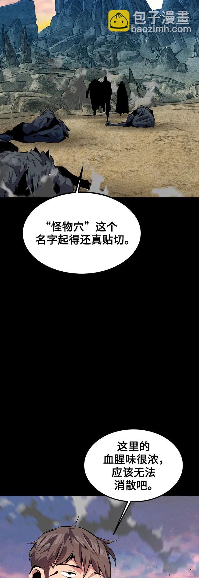 [第97话] 洞穴(1)45