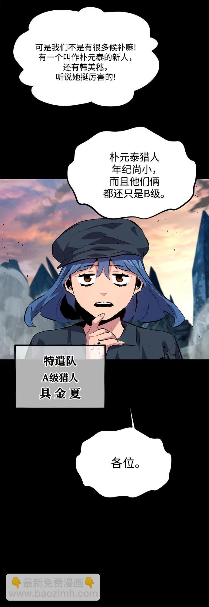 [第97话] 洞穴(1)54