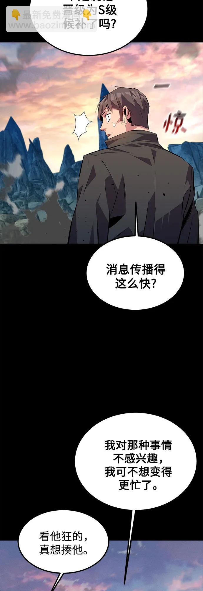 [第97话] 洞穴(1)76