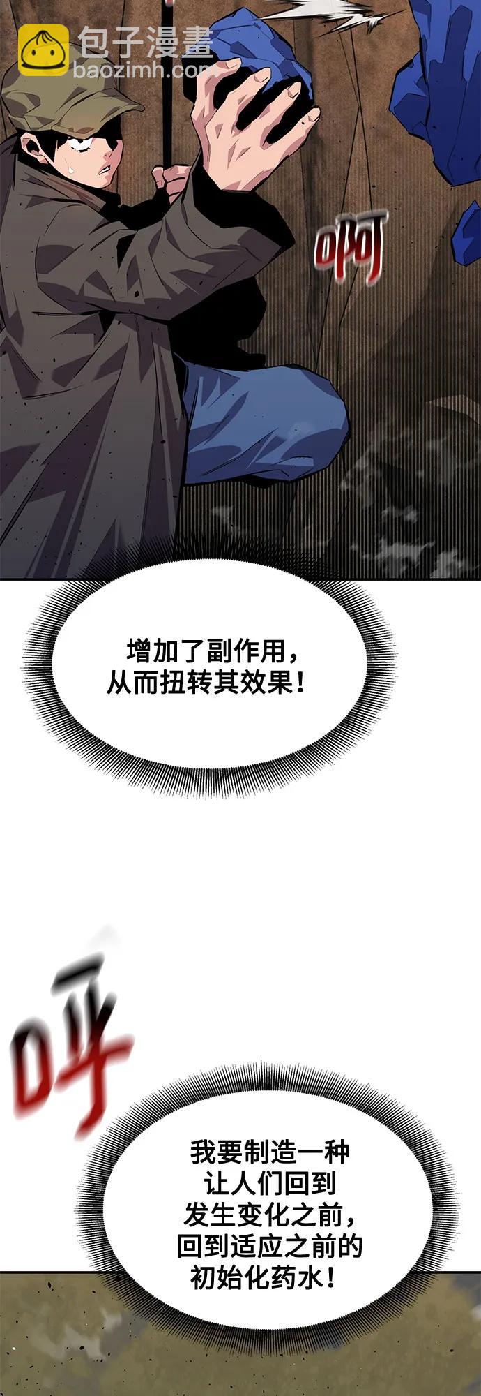 [第101话] 合作狩猎80