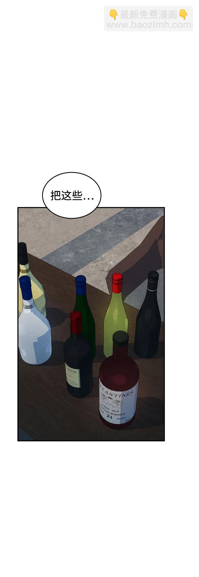 [第106话] 香槟13