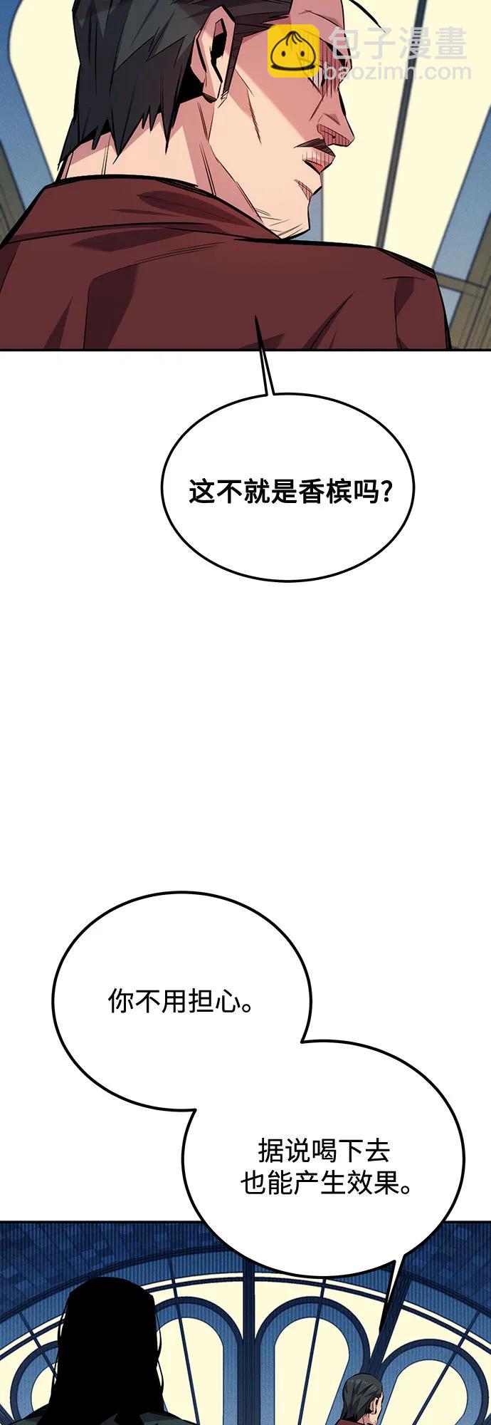 [第106话] 香槟16