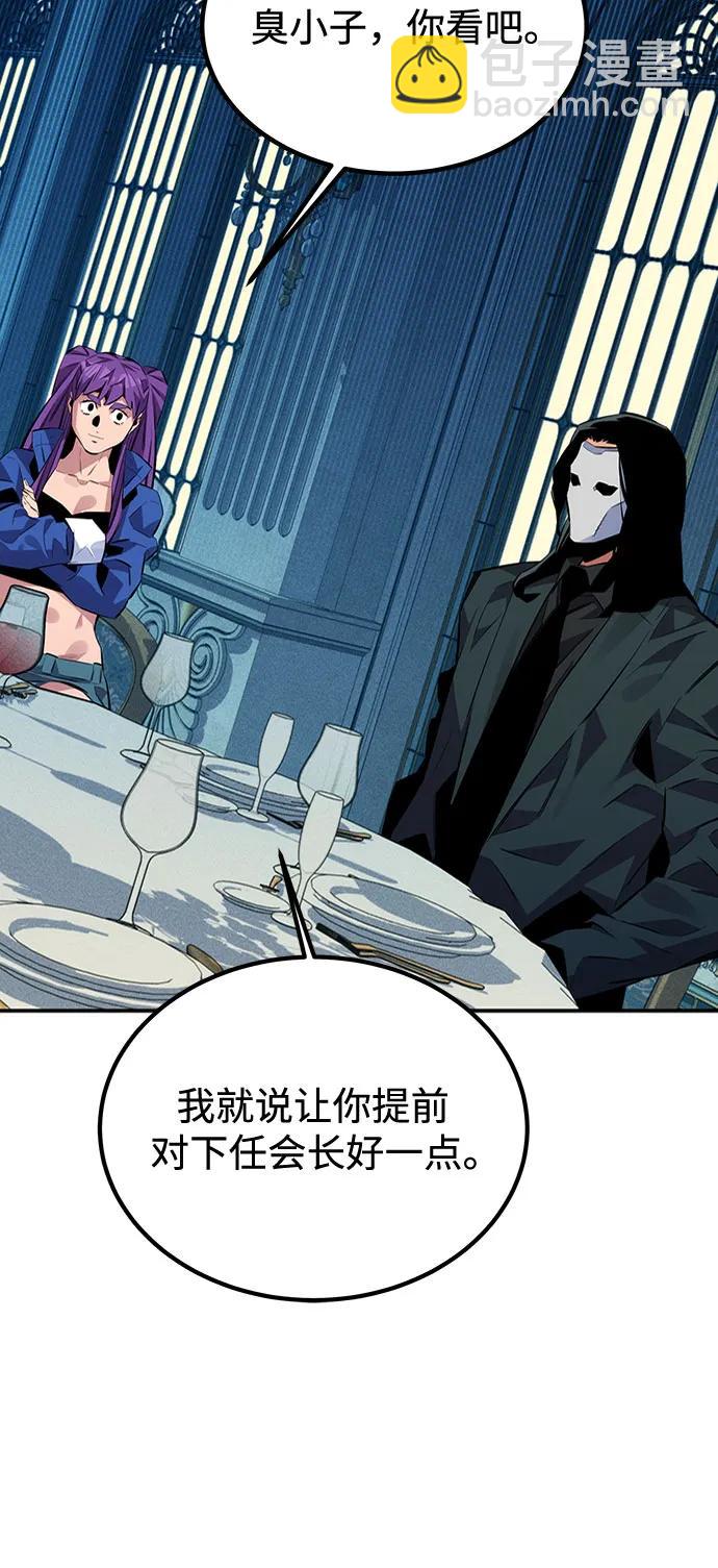 [第106话] 香槟48