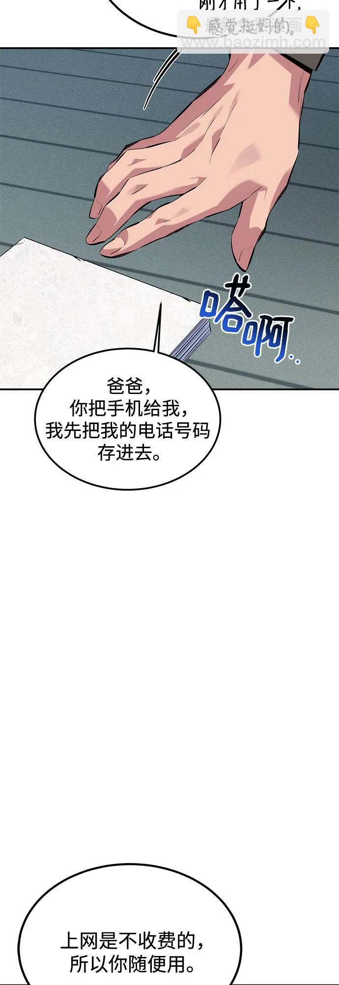 [第106话] 香槟5