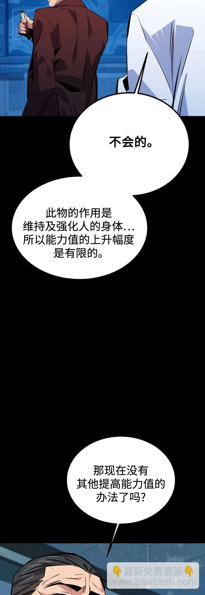 [第112话] 充满悔意19