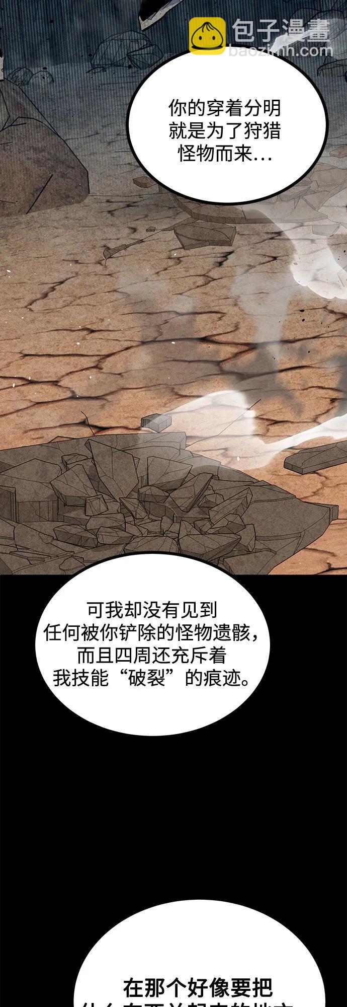 [第112话] 充满悔意2