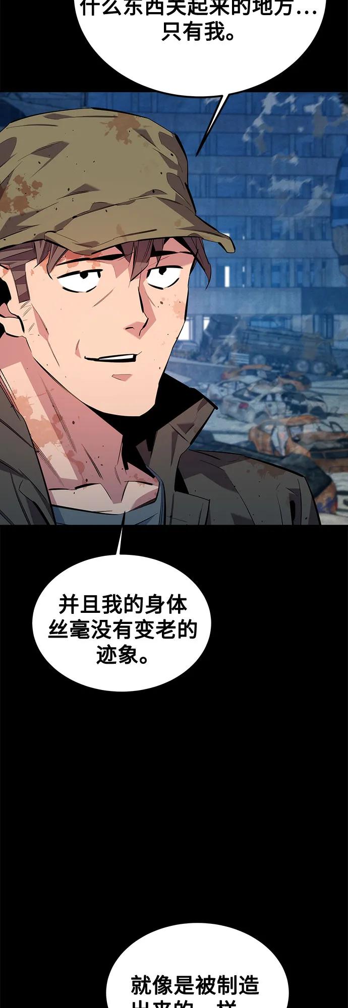 [第112话] 充满悔意3