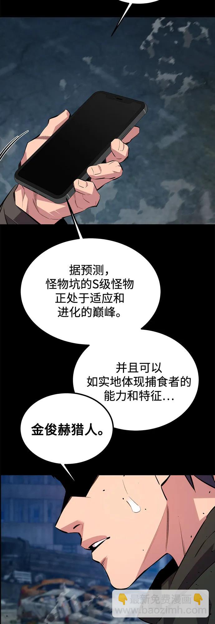 [第112话] 充满悔意5