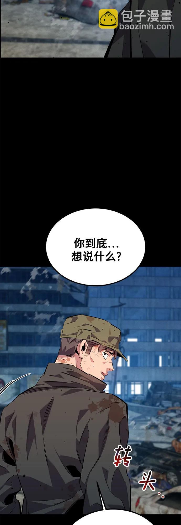 [第112话] 充满悔意6