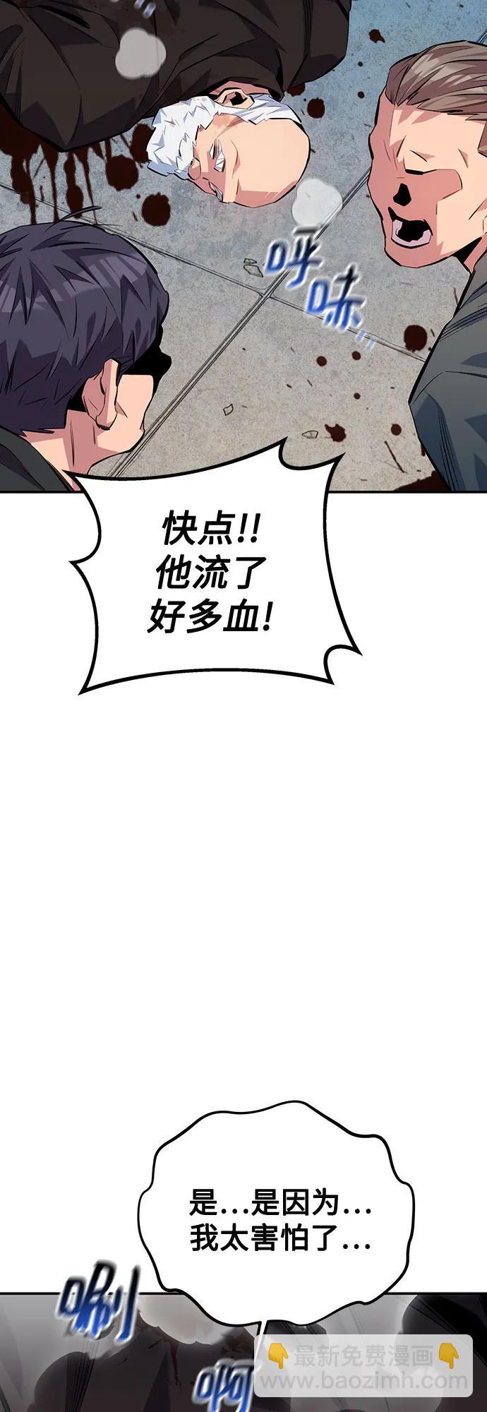 [第112话] 充满悔意71