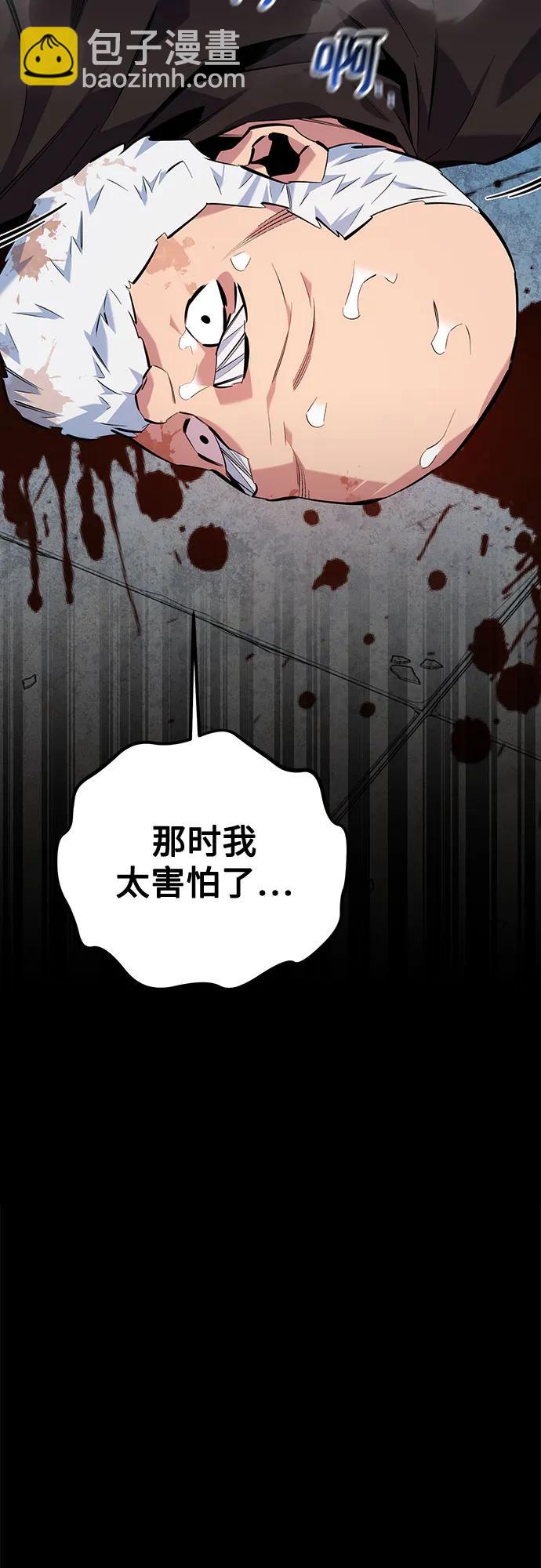 [第112话] 充满悔意72