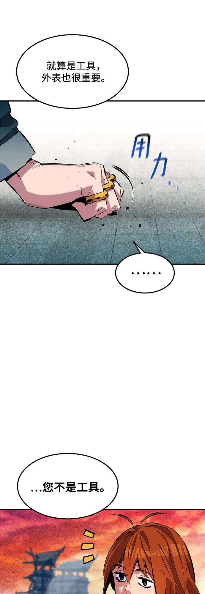 [第136话] 大师的计划(1)11