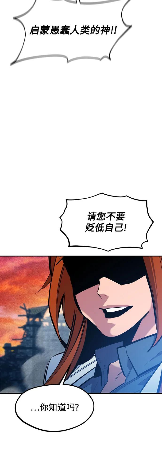 [第136话] 大师的计划(1)13