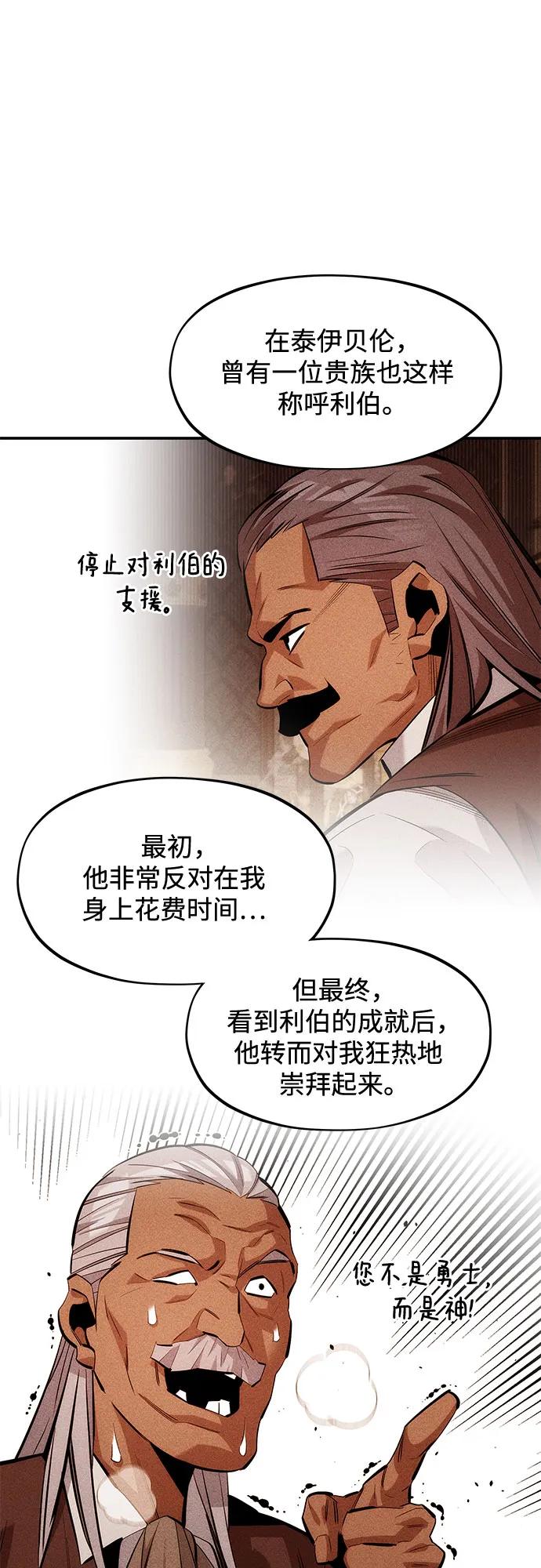 [第136话] 大师的计划(1)14