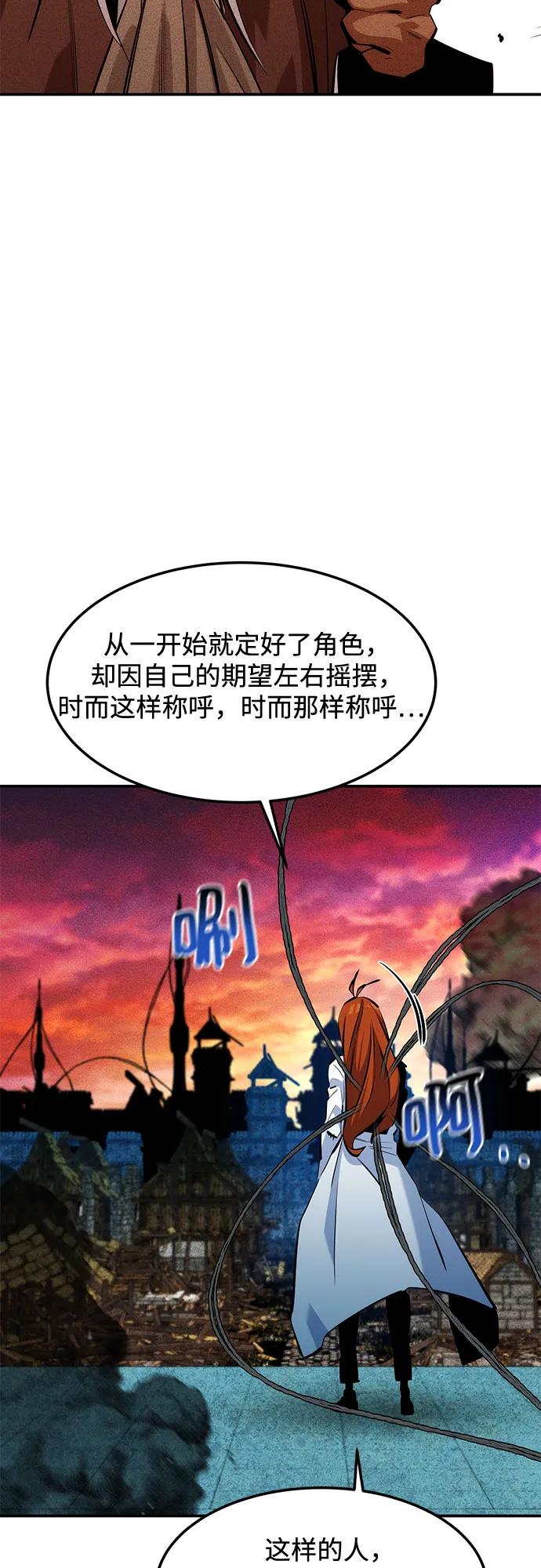 [第136话] 大师的计划(1)15