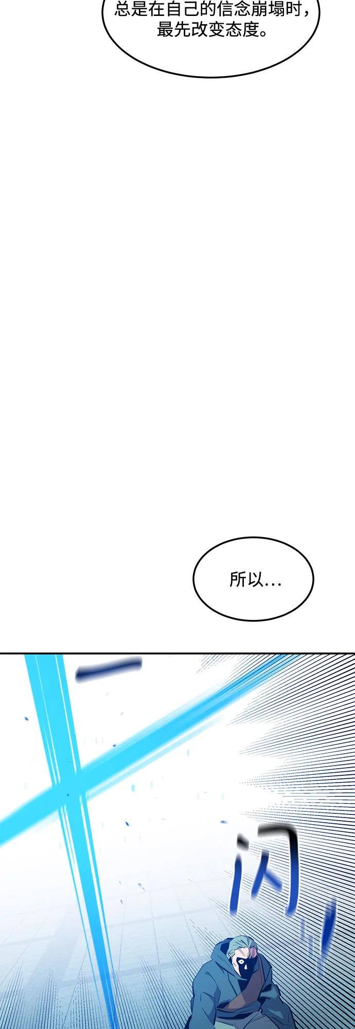 [第136话] 大师的计划(1)16