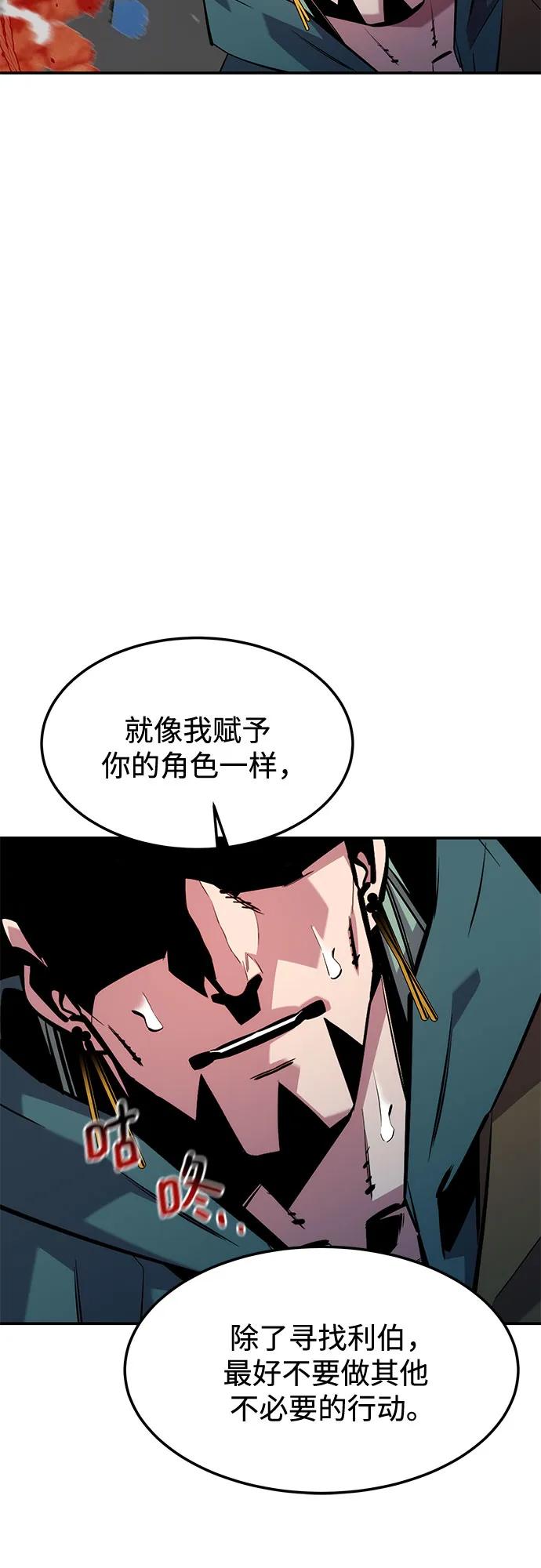 [第136话] 大师的计划(1)18