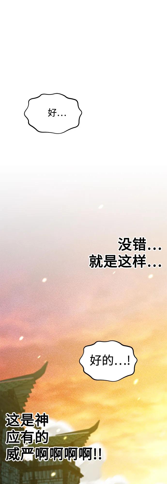 [第136话] 大师的计划(1)20